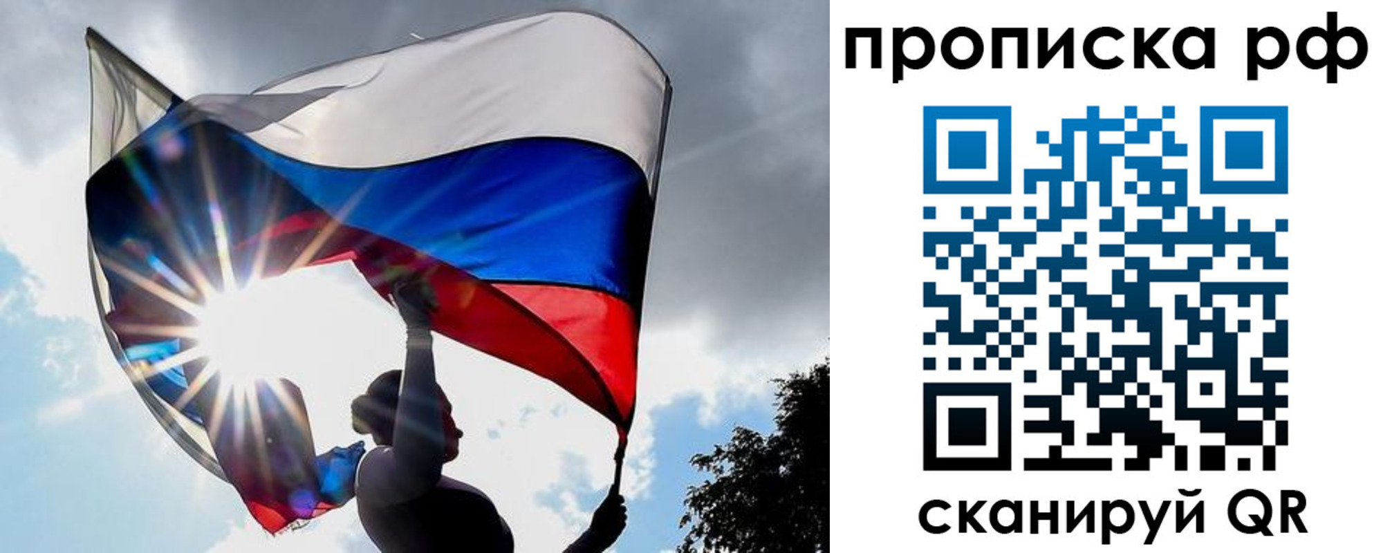 прописка для школы в Нефтекамске