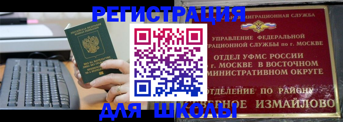 временная регистрация для всех в Нефтекамске