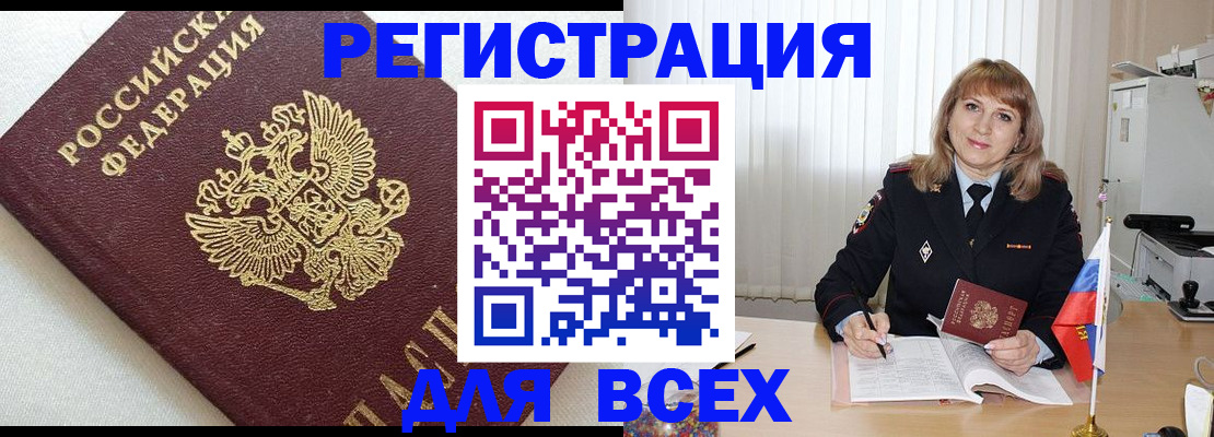 временная регистрация законно в Нефтекамске