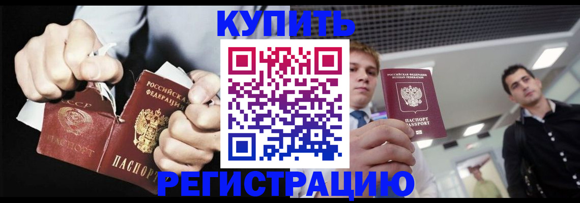 регистрация в Нефтекамске