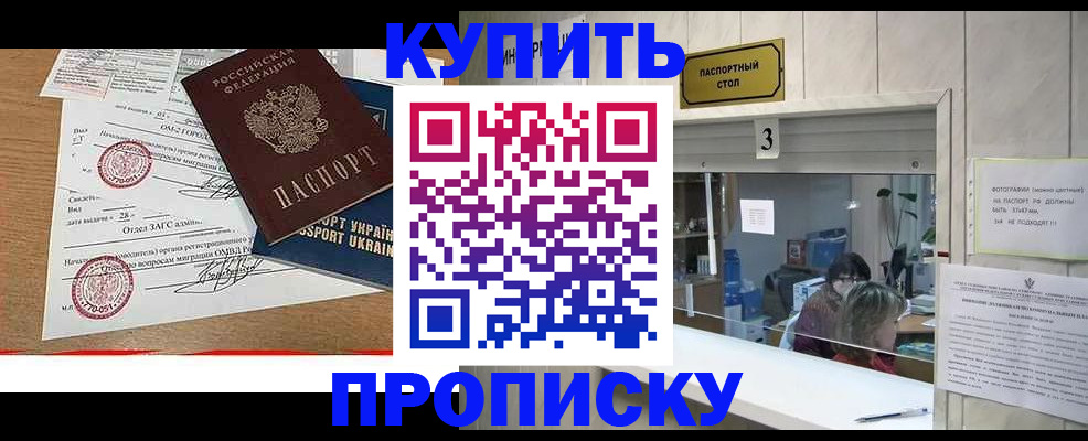 временная регистрация надежно в Нефтекамске